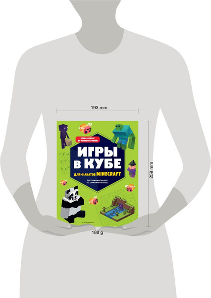 Изображение товара Книга Эксмо Игры в кубе для фанатов Minecraft, мягкая обложка