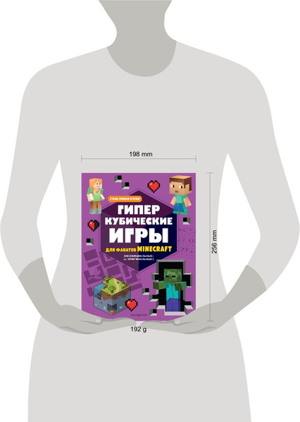 Изображение товара Книга Эксмо Гиперкубические игры для фанатов Minecraft