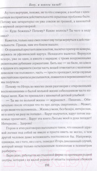 Изображение товара Книга Вече И в остроге молись Богу… Классич. и совр. проза о тюрьме и вере (Достоевский Ф. и др.)