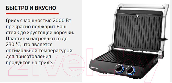 Изображение товара Электрогриль Brayer BR2009