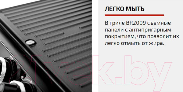 Изображение товара Электрогриль Brayer BR2009