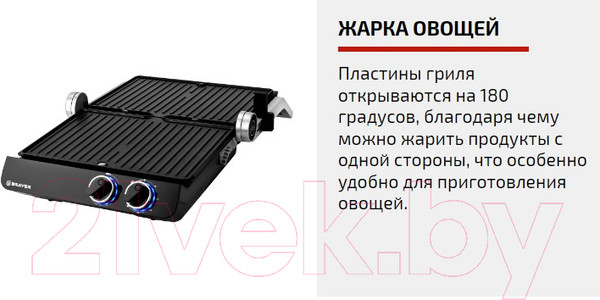 Изображение товара Электрогриль Brayer BR2009