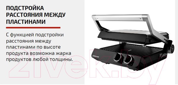 Изображение товара Электрогриль Brayer BR2009