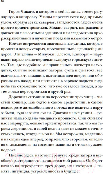 Изображение товара Книга Никея Почти православная. Современная женщина в древней традиции (Карлсон А. Д.)