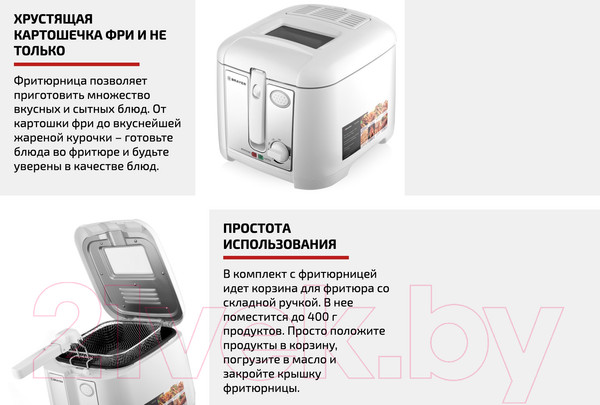 Изображение товара Фритюрница Brayer BR2832WH
