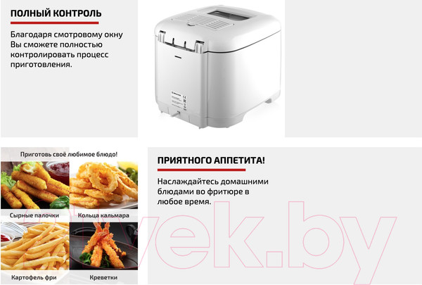 Изображение товара Фритюрница Brayer BR2832WH