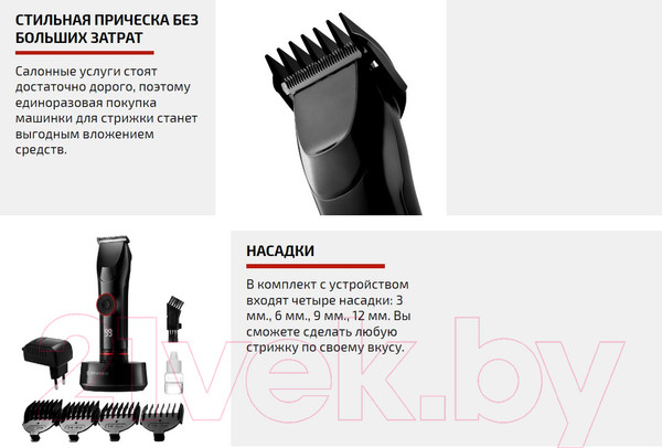 Изображение товара Машинка для стрижки волос Brayer BR3403