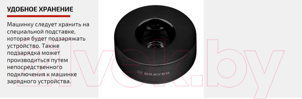 Изображение товара Машинка для стрижки волос Brayer BR3403