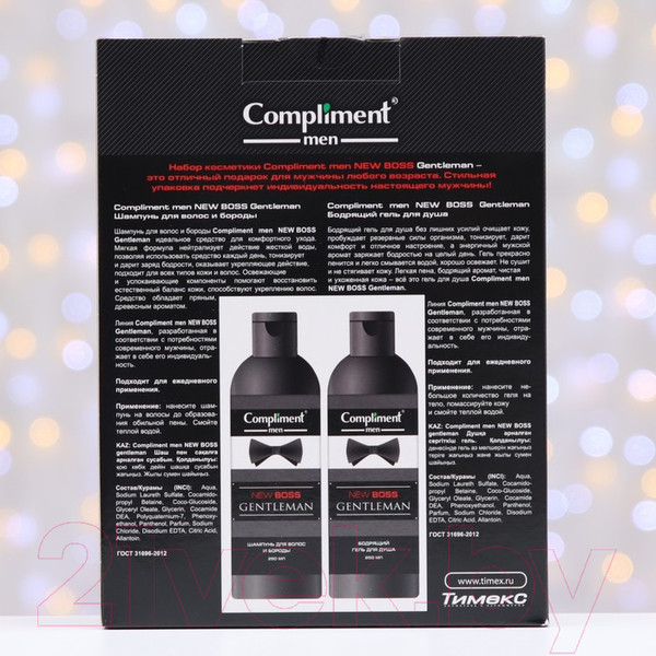 Изображение товара Набор косметики для тела и волос Hard Line № 1770 Compliment New Boss Gentleman /4692796 (250мл+250мл)