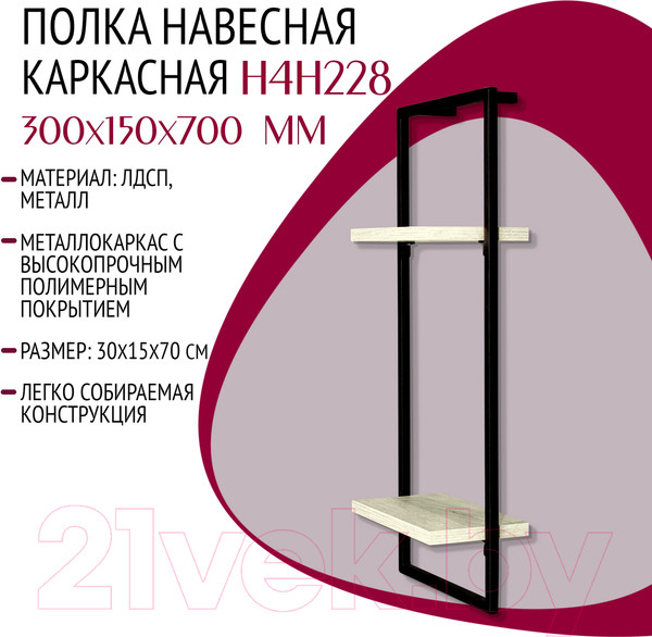 Изображение товара Полка Millwood Навесная каркасная 30x15x70 (дуб белый Craft/металл черный)