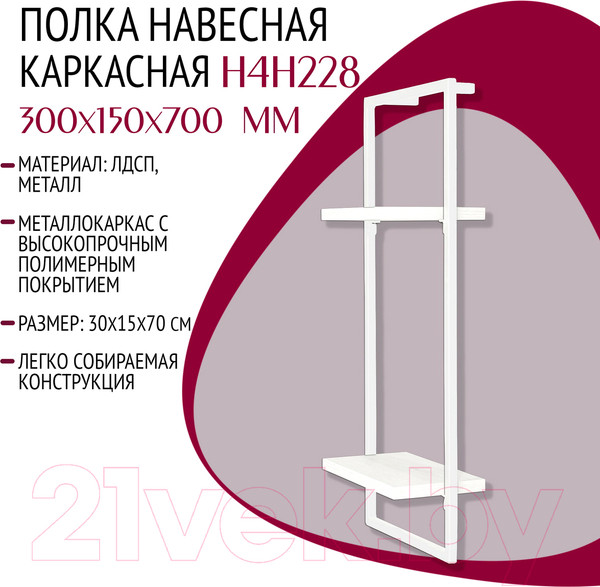 Изображение товара Полка Millwood Навесная каркасная 30x15x70 (белый/металл белый)