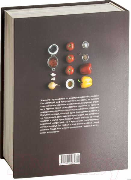 Изображение товара Книга КоЛибри Мировая кухня.500 рецептов.Шаг за шагом (Блейк К.)