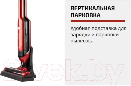 Изображение товара Вертикальный пылесос Brayer BR4264