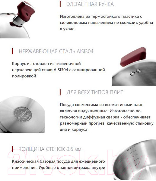Изображение товара Кастрюля Vensal Joli / VS1545