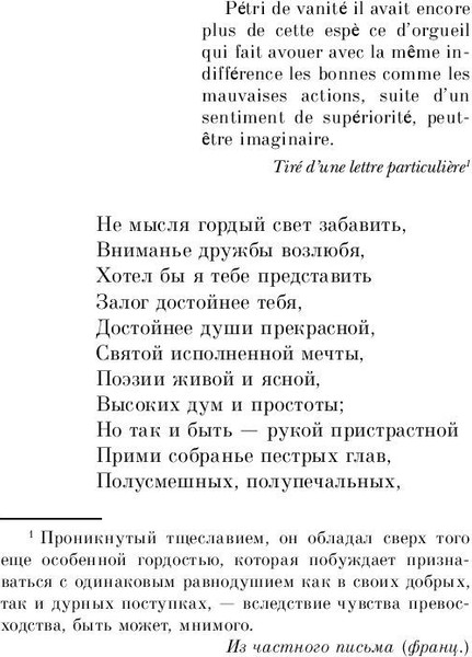 Изображение товара Книга Эксмо Евгений Онегин (Пушкин Александр)