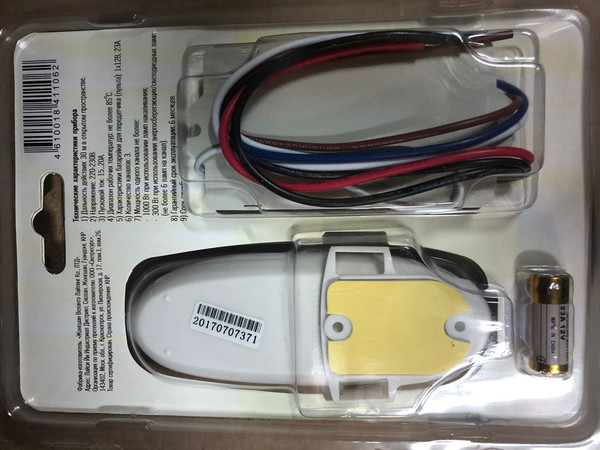 Изображение товара Пульт для светодиодной ленты Velante RC02-00-03