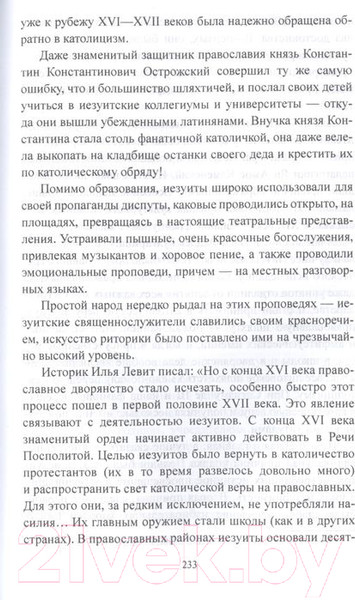 Изображение товара Книга Вече Белая Русь на стыке времен (Широкорад А.)