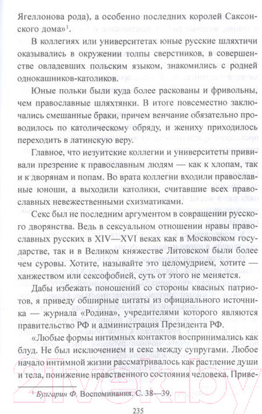 Изображение товара Книга Вече Белая Русь на стыке времен (Широкорад А.)