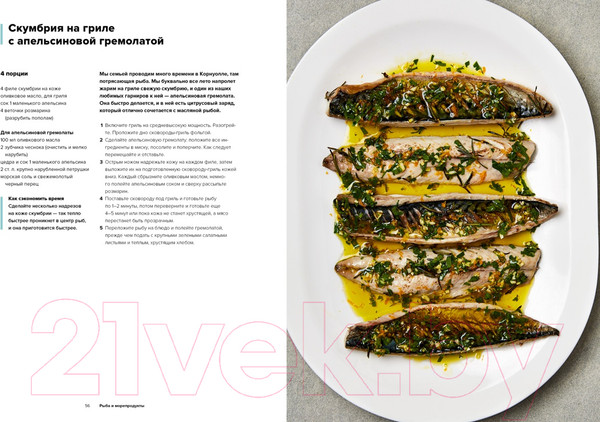 Изображение товара Книга КоЛибри Быстро и вкусно. 100 рецептов по 30 минут или меньше (Рамзи Г.)