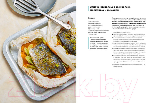Изображение товара Книга КоЛибри Быстро и вкусно. 100 рецептов по 30 минут или меньше (Рамзи Г.)