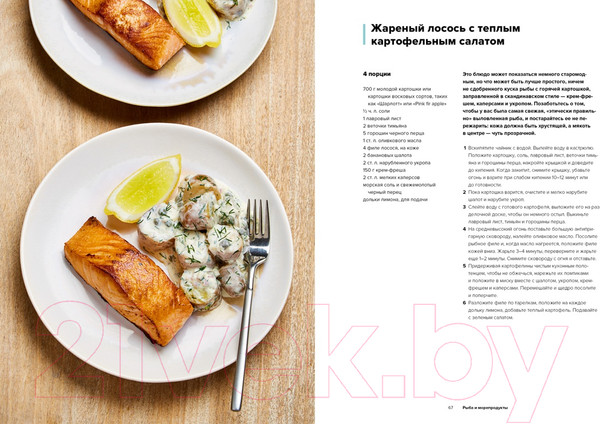 Изображение товара Книга КоЛибри Быстро и вкусно. 100 рецептов по 30 минут или меньше (Рамзи Г.)