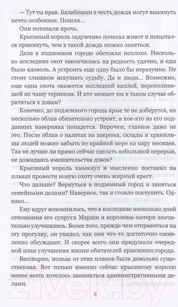 Изображение товара Книга Вече Меч некроманта (Кудрявцев Л.)