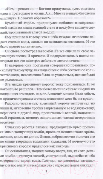 Изображение товара Книга Вече Меч некроманта (Кудрявцев Л.)