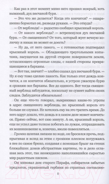 Изображение товара Книга Вече Меч некроманта (Кудрявцев Л.)