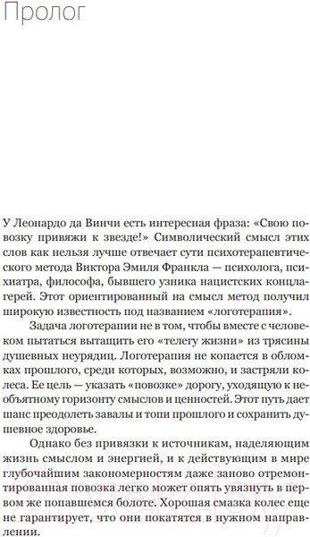Изображение товара Книга Никея Свой путь направь к звезде. Душевное равновесие в трудное время (Лукас Э.)