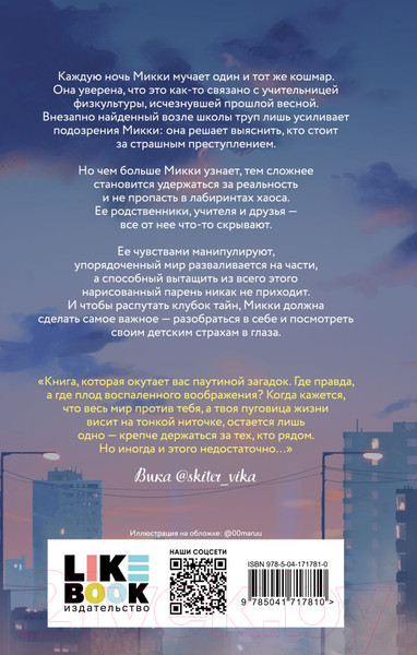 Изображение товара Книга Эксмо Пуговицы (Мартин И.)