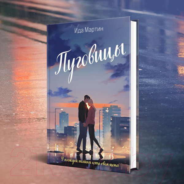 Изображение товара Книга Эксмо Пуговицы (Мартин И.)