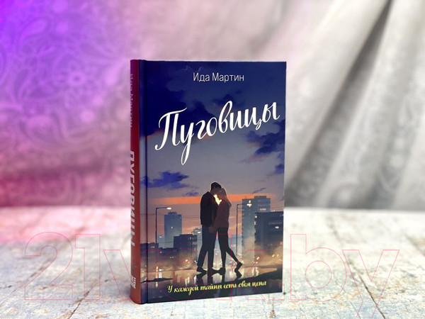 Изображение товара Книга Эксмо Пуговицы (Мартин И.)