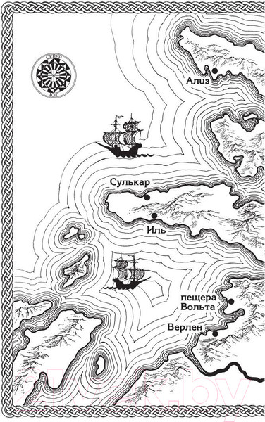 Изображение товара Книга Азбука Колдовской мир (Нортон А.)