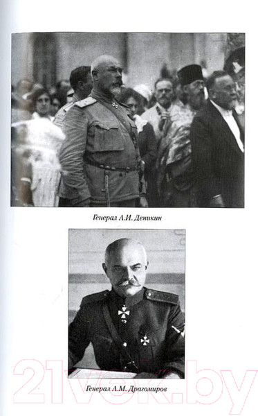 Изображение товара Книга Вече Мой дневник.1919. Пути верных (фон Лампе А.)