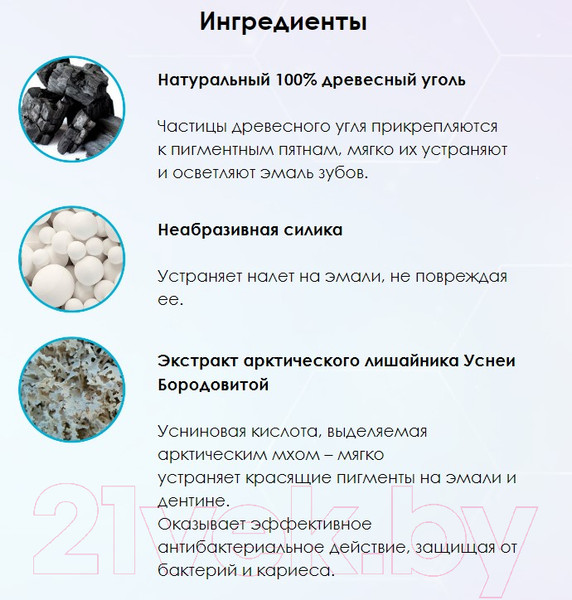 Изображение товара Зубная паста Blanx Black (75мл)