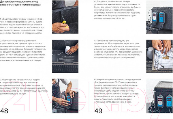 Изображение товара Книга КоЛибри Гид по ферментации от Noma (Редзепи Р.,Зильбер Д.)