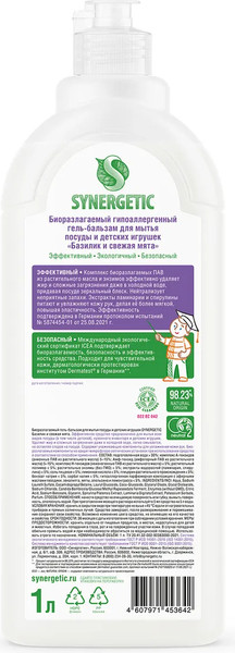Изображение товара Средство для мытья посуды Synergetic Гель-бальзам биоразлагаемый Базилик и свежая мята (1л)