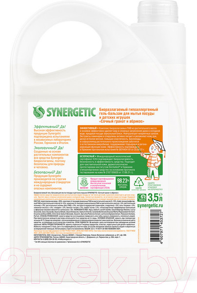 Изображение товара Средство для мытья посуды Synergetic Гель-бальзам биоразлагаемый Сочный гранат и абрикос (3.5л)