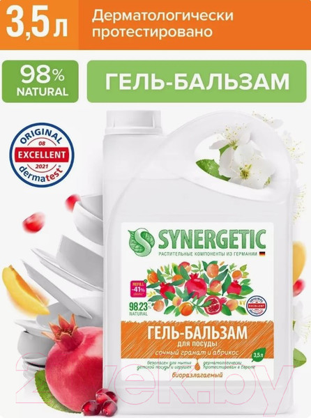 Изображение товара Средство для мытья посуды Synergetic Гель-бальзам биоразлагаемый Сочный гранат и абрикос (3.5л)