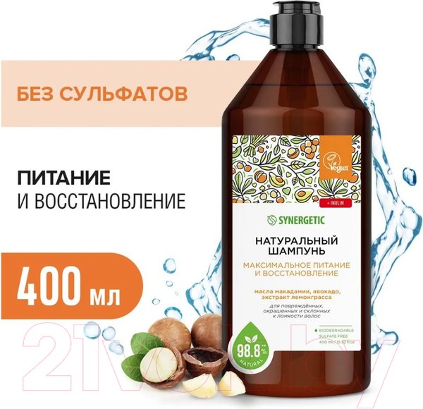 Изображение товара Шампунь для волос Synergetic Максимальное питание и восстановление (400мл)