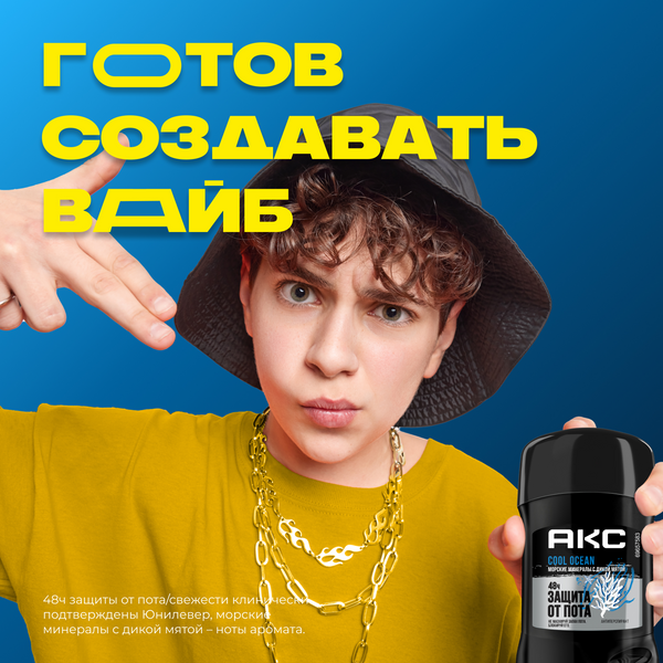 Изображение товара Антиперспирант-стик Axe Cool Ocean (50мл)