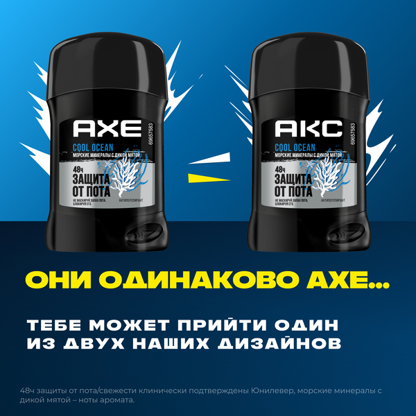 Изображение товара Антиперспирант-стик Axe Cool Ocean (50мл)