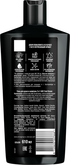 Изображение товара Шампунь-гель для душа Axe Cool Ocean 2в1 (610мл)