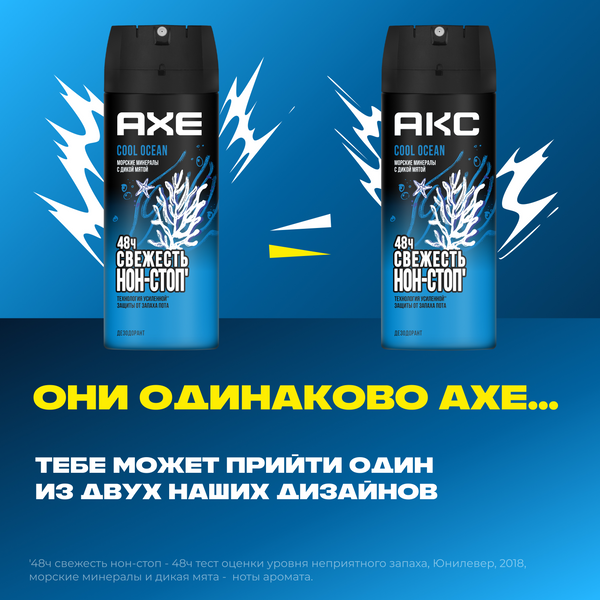 Изображение товара Дезодорант-спрей Axe Cool Ocean (150мл)