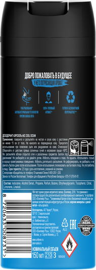 Изображение товара Дезодорант-спрей Axe Cool Ocean (150мл)