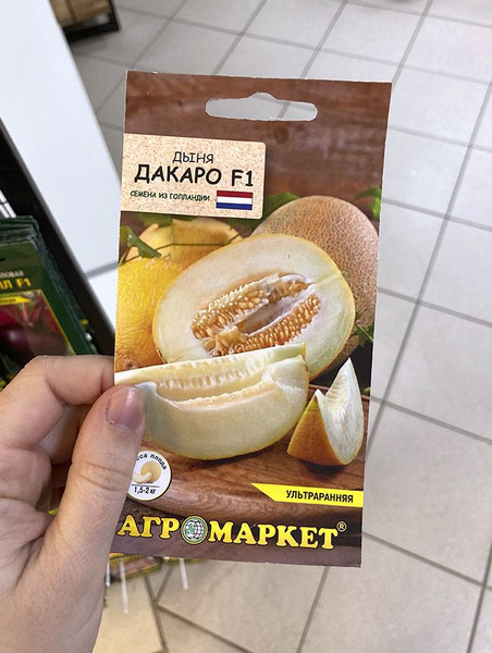 Изображение товара Семена Агромаркет Дыня Дакаро F1 (5шт)