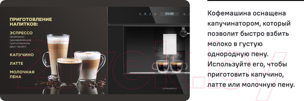Изображение товара Кофемашина Maunfeld AMCM1503S
