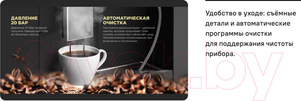 Изображение товара Кофемашина Maunfeld AMCM1503S