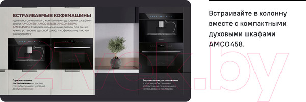 Изображение товара Кофемашина Maunfeld AMCM1503S