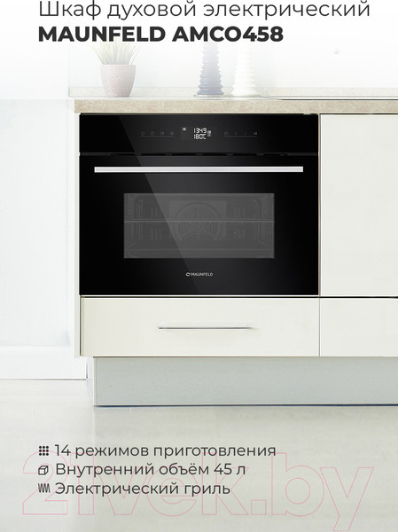 Изображение товара Электрический духовой шкаф Maunfeld AMCO458GW